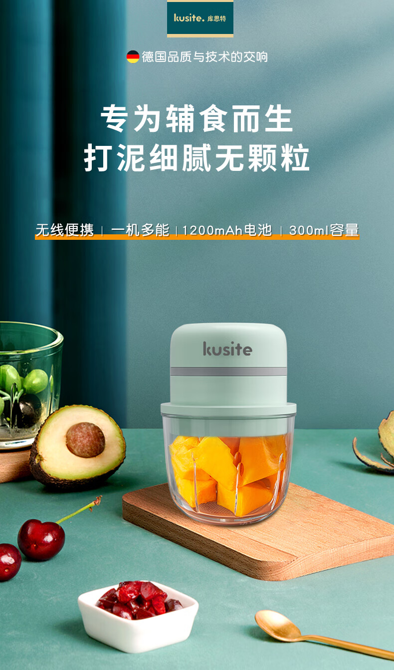 106072-德国库思特(kusite) 无线绞蒜器绞肉机无线电动搅蒜器拉蒜器切菜器 小型辅食机料理机 薄荷绿150ML-详情图