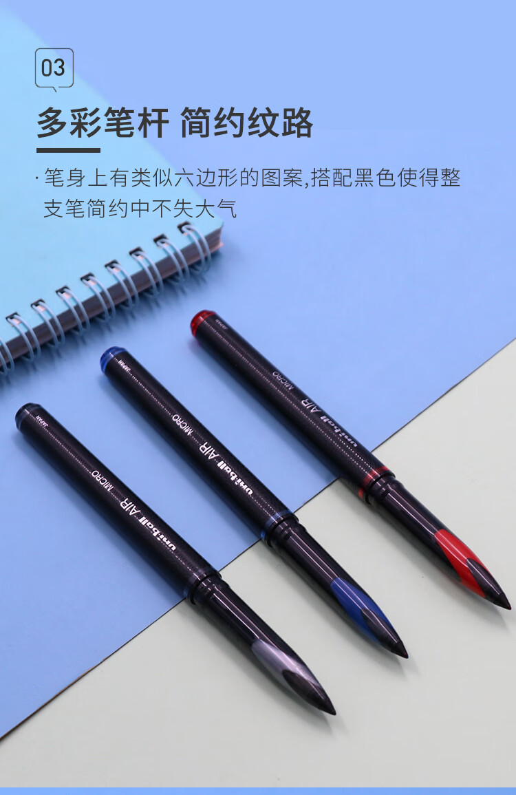 日本三菱uni黑科技air签字中性笔漫画笔草图笔绘图笔uba188m黑色05mm