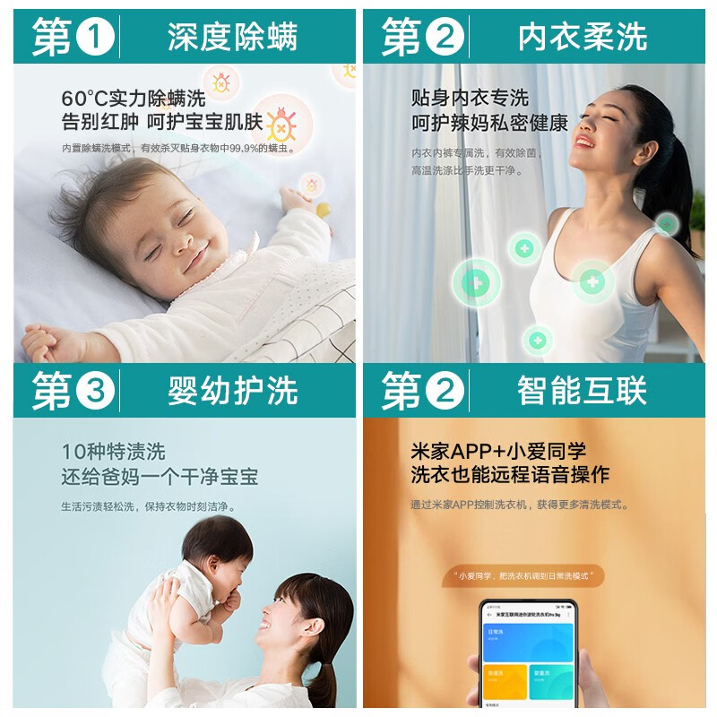 小米 米家波轮洗衣机全自动 3公斤迷你婴儿小型儿童内衣洗衣机小 高温煮洗深度除螨 XQB30MJ101