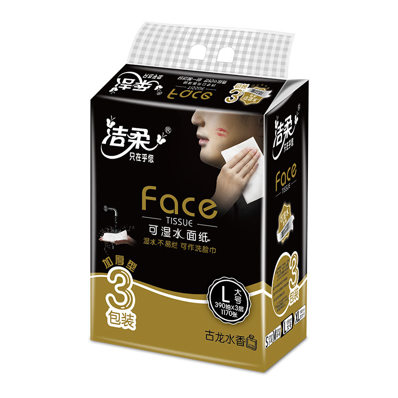 C&S Facial Tissues, Black Face Cologne Scent, 3-Ply 130 Sheets 3 Packs, Large Size BR201-18R, Single Pack