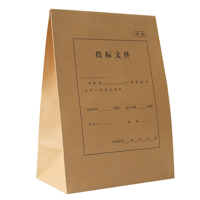 TANGO A4 Bid Document Folder, 15cm Thick, 250g Kraft Paper, Sealed Envelope for Tender Documents And Price Quotes, Office Supplies, P9006