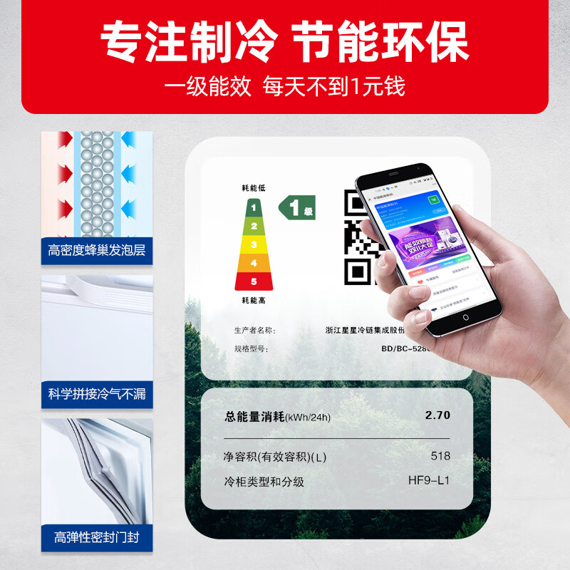 星星（XINGX）冰柜商用大容量超市厨房雪糕保鲜卧式冷冻冷藏转换冷柜 518升 BD/BC-528GE（店长推荐）