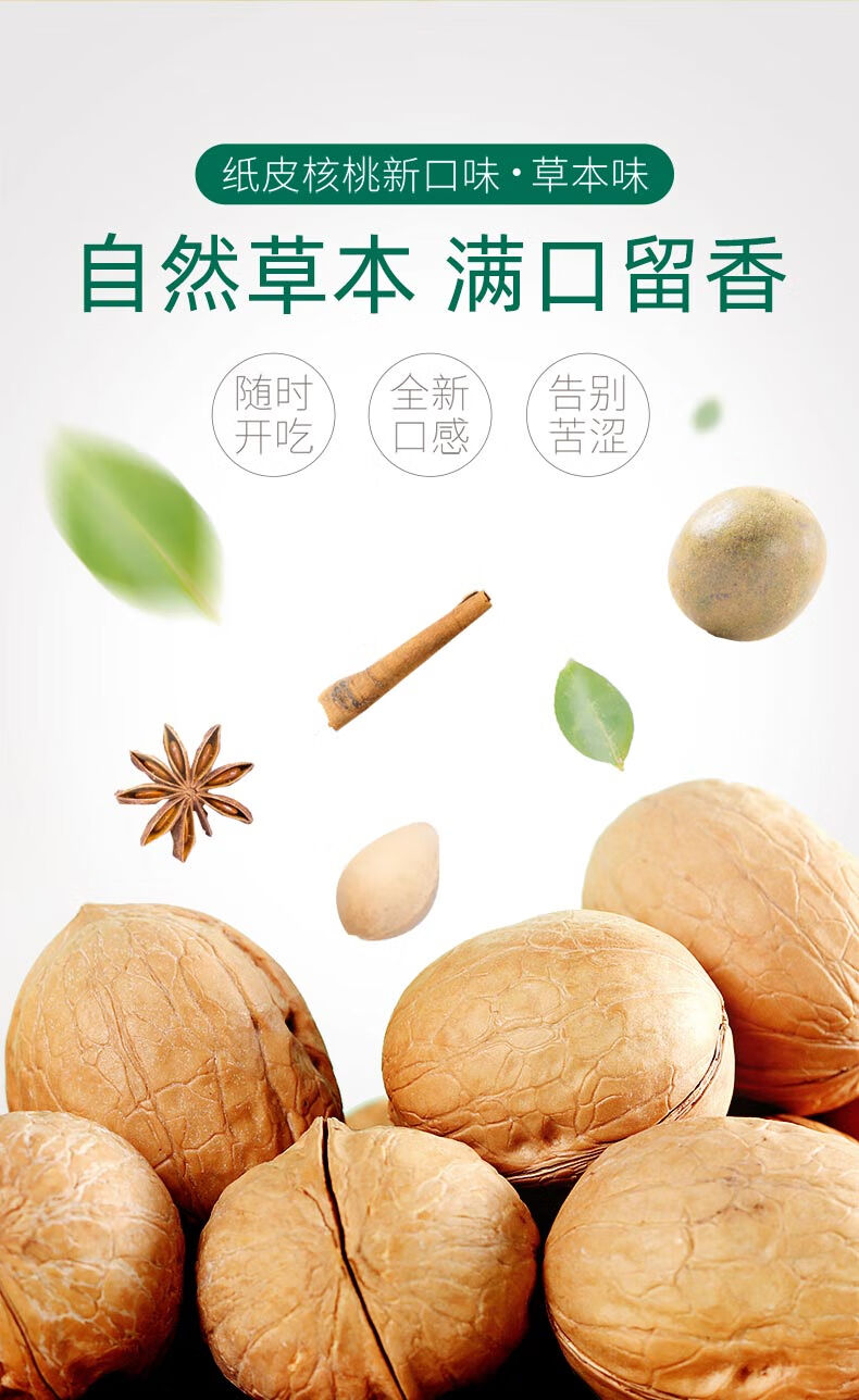 沃隆1120g薄皮草本味纸皮核桃坚果年货礼盒新疆阿克苏特产