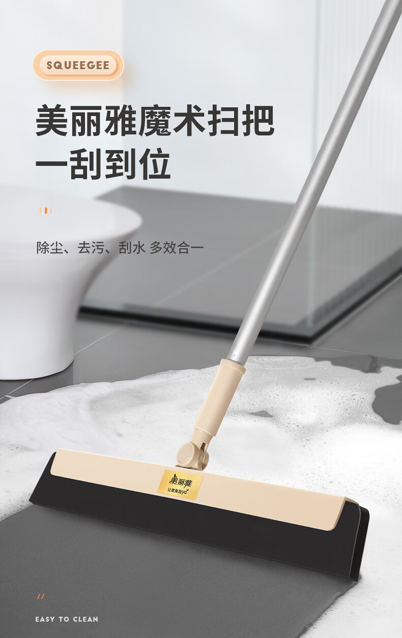 美丽雅扫把 美丽雅多功能魔术扫把玻璃刮水器擦窗神器不沾发笤帚地板卫生间地刮家用扫水干湿两用扫帚清洁工具单个扫把 行情报价价格评测 京东