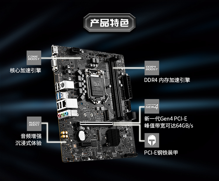 微星msih510mapro电脑主板支持cpu10400f11400f11700intelh510lga1200