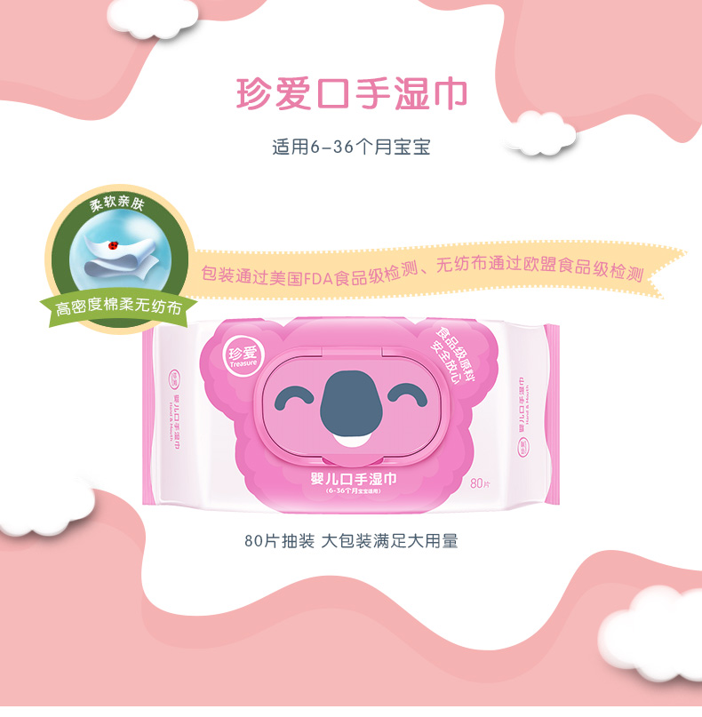 珍宝BB21详情_03.jpg