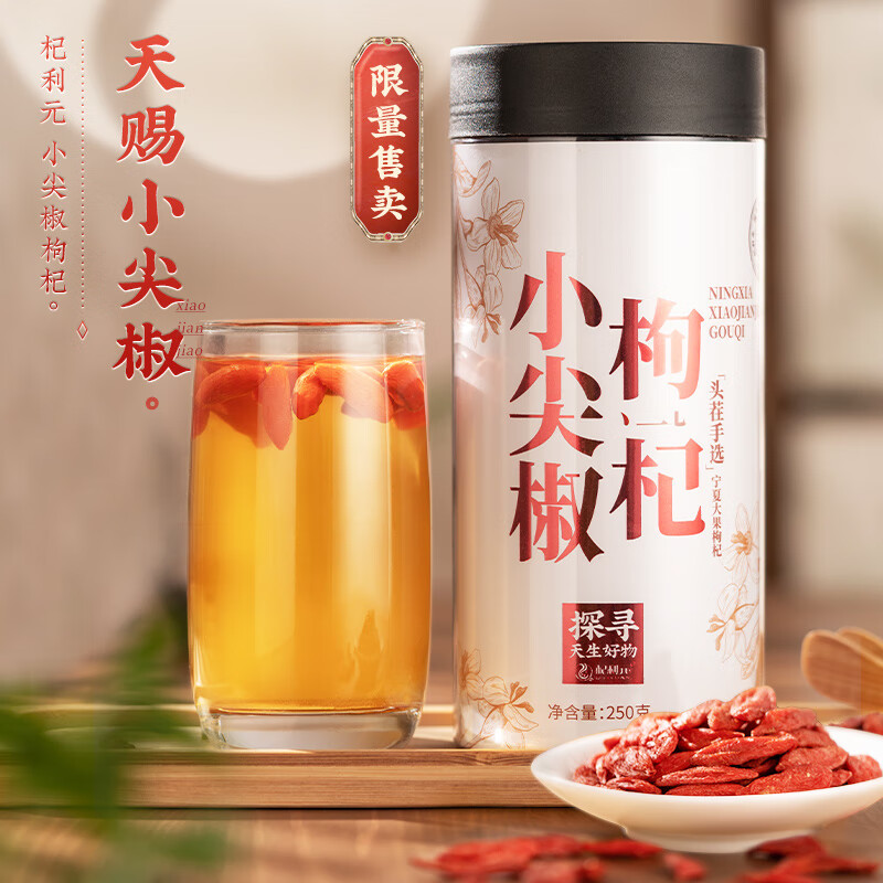 杞利元 枸杞 罕见品种 小尖椒头茬手选巨果枸杞子500g正宗大果枸杞泡茶