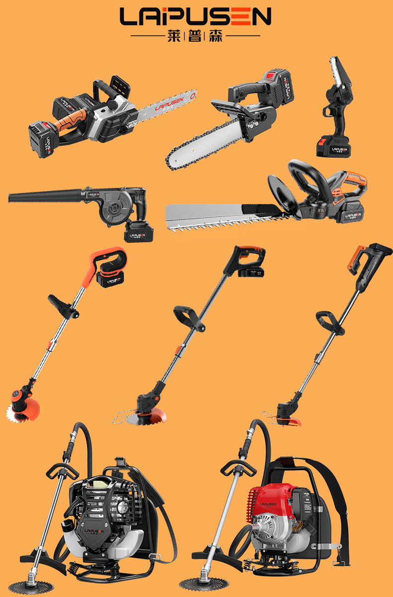 莱普森德国 无刷充电式10-16寸电锯家用锂电链锯大功率电池电动伐木锯