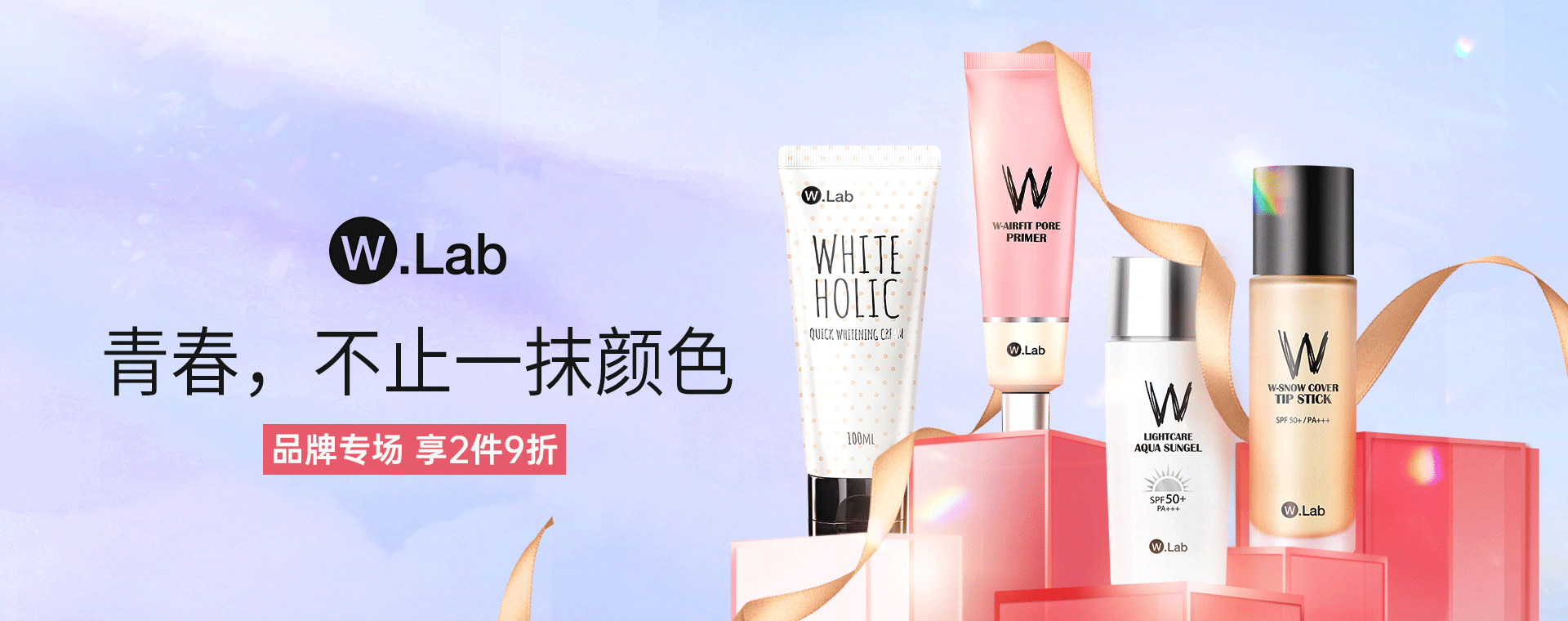 lab韩国wlab爽肤水男女补水保湿控油祛痘收缩毛孔精华水鱼腥草精粹水