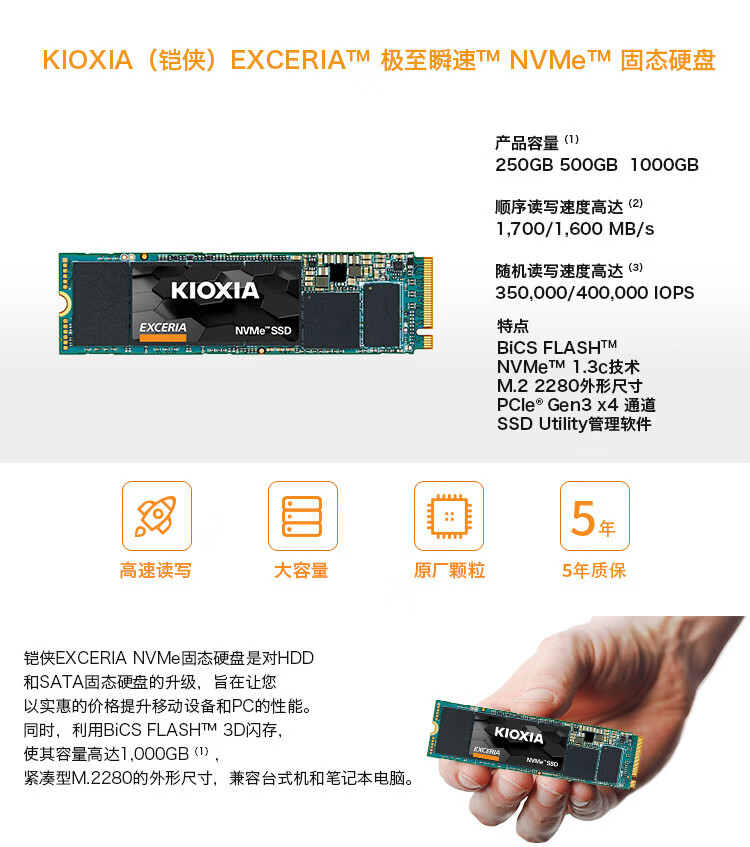 KIOXIA 铠侠 RC10 M.2 NVMe 固态硬盘 500G 388.8元包邮 买手党-买手聚集的地方