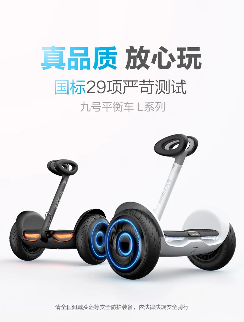 Ninebot No. 9 Balance Scooter Children L6 White Children's Day Gift Boys and Girls 6-12 Years Old Electric Vehicle Smart Two-Wheel Leg Control No. 9 Balance Scooter Over 10 Years Old Ninebot No. 9 Balance Scooter Children L6 White Children's Day Gift Boys and Girls 6-12 Years Old Electric Vehicle Smart Two-Wheel Leg Control No. 9 Balance Scooter Over 10 Years Old