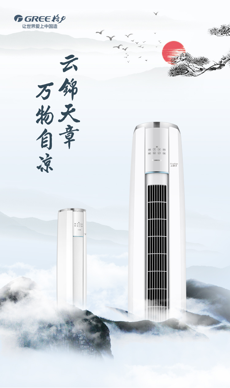 南京格力空调维修服务|总部服务维修统一电话