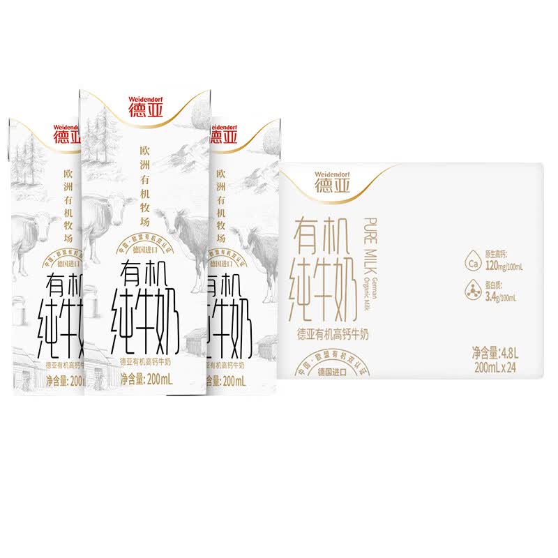 德亚（Weidendorf）德国进口【有机】高钙纯牛奶200ml*24盒整箱 瓶瓶可追溯学生早餐