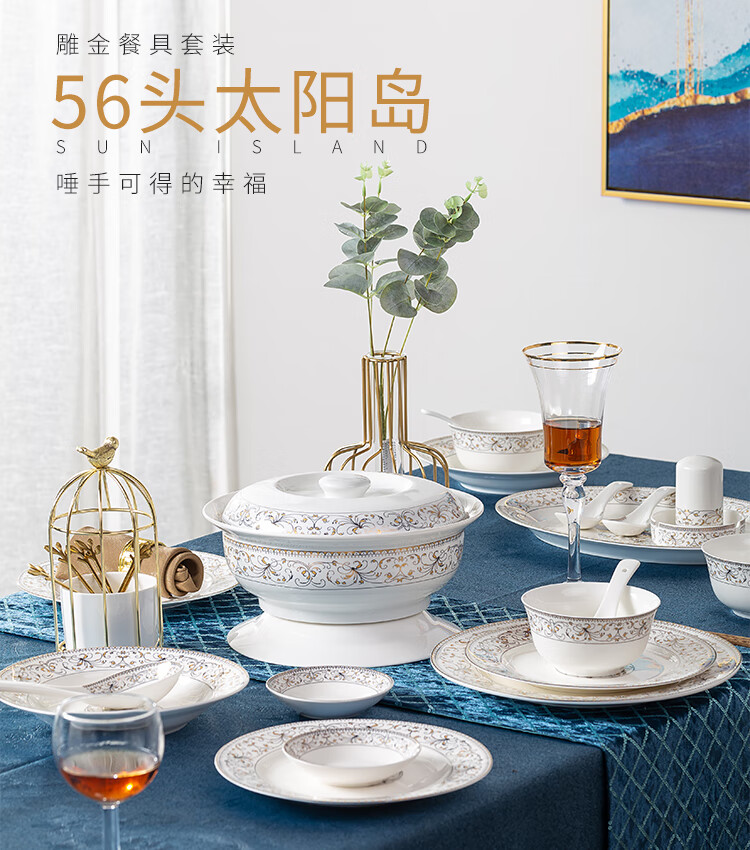 54321-乐享 餐具碗碟套装礼盒56头景德镇餐具碗具陶瓷筷盘子家用乔迁送礼 太阳岛-详情图