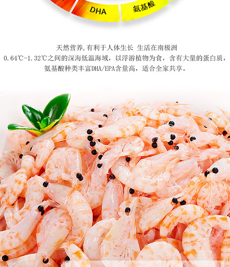 南极直达冷冻南极磷虾800g袋家庭小炒清甜无腥南极磷虾生鲜甜虾海鲜