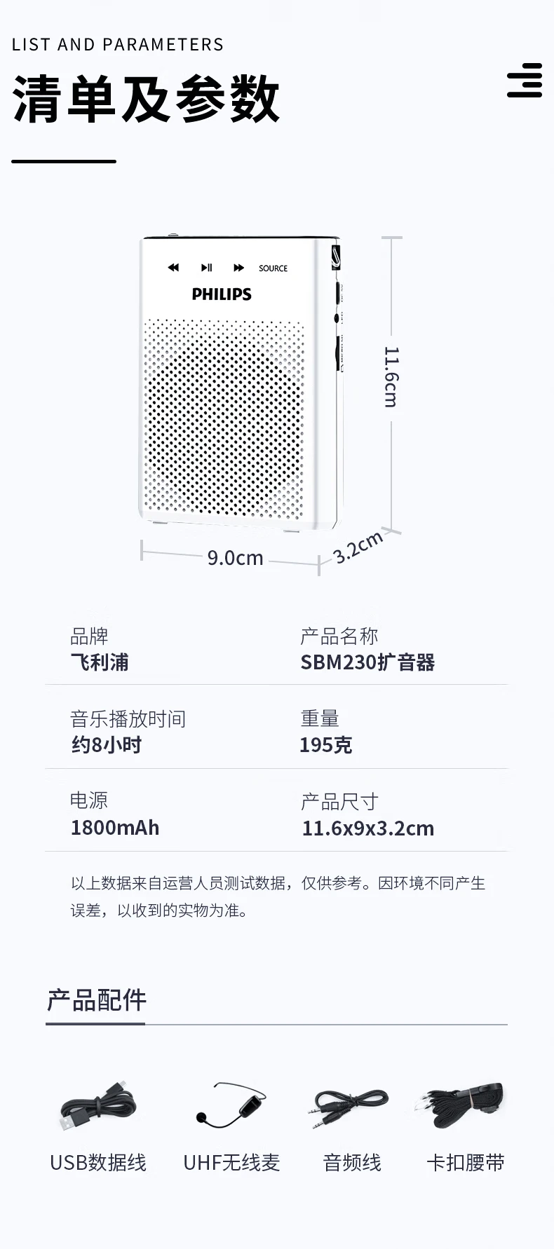 Philips PHILIPSSBM230 UHF wireless small bee loudspeaker teacher dedicated card Bluetooth speaker guide waist hanging microphone speaker teaching lecture Philips PHILIPSSBM230 UHF wireless small bee loudspeaker teacher dedicated card Bluetooth speaker guide waist hanging microphone speaker teaching lecture