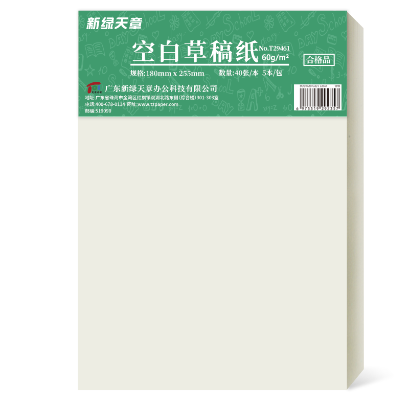 TANGO B5 Draft Paper, Student Exam-Specific Eye-Protection Blank Draft Notebook, Calculation Paper, Writing Notebook for High School And Postgraduate Entrance Exam Review, 40 Sheets, Pack of 5