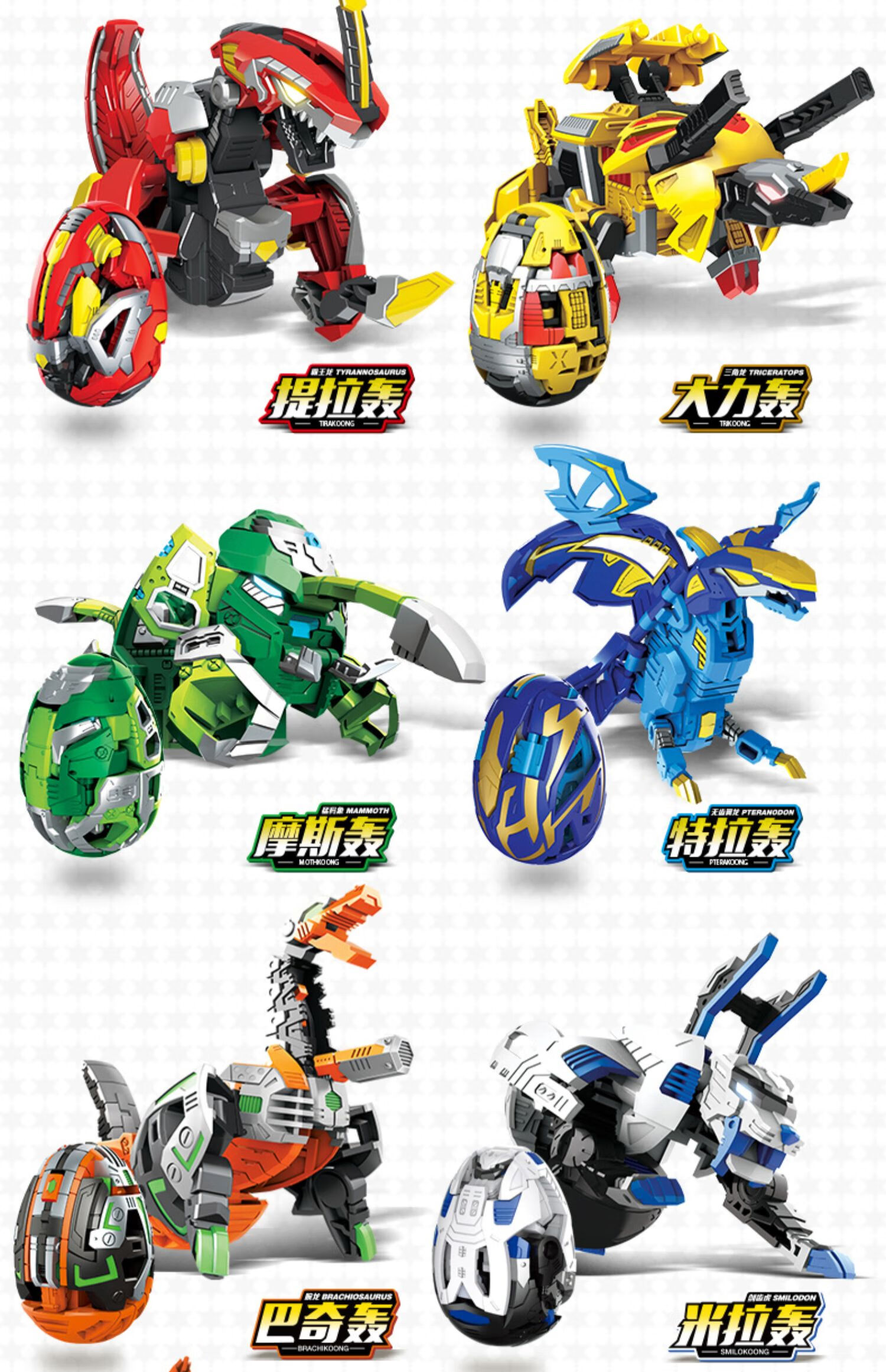 magqoo咖宝手表蛋神玩具变形男孩儿童霸王龙提拉特拉轰动漫咖宝车神