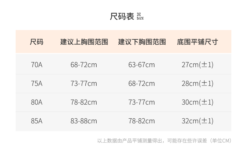 3阶段文胸_11.jpg