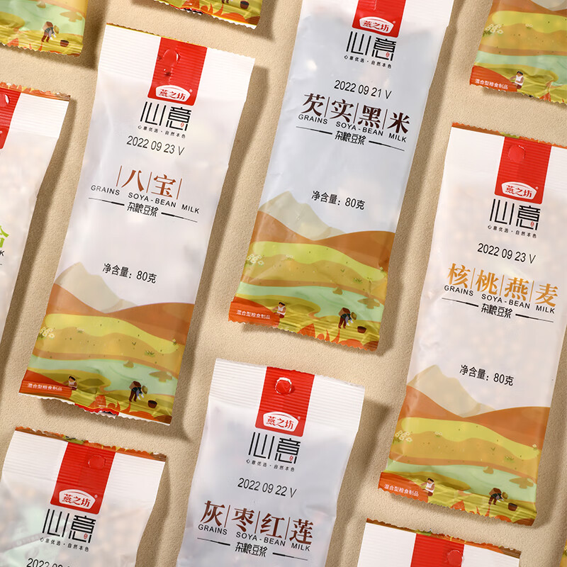 燕之坊五谷豆浆原料现磨豆浆豆料包燕麦黄豆 黑米早餐80g*14袋