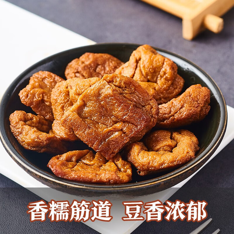 来伊份卤汁豆腐干125g卤豆干豆制品捞汁爆汁素食休闲零食办公室独立包装