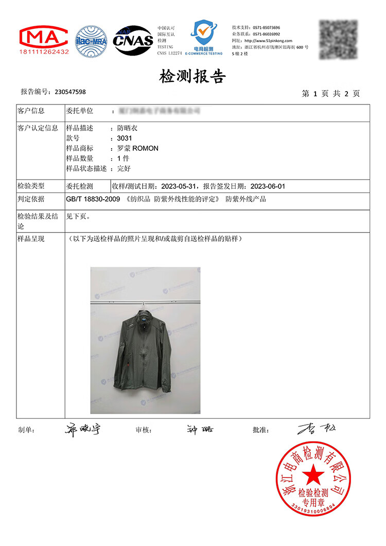 ROMON Sun Protection Jacket for Men, Ice Silk Loose-Fitting Skin Coat, Trendy Breathable Outdoor Jacket, Men's Clothing 3031, Dark Gray, L 11