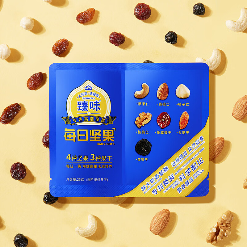 臻味每日坚果礼盒500g/20袋 混合坚果干湿分离腰果榛子孕妇儿童零食