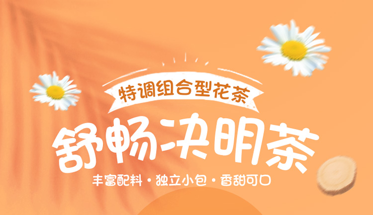 舒畅决明12版_01.jpg