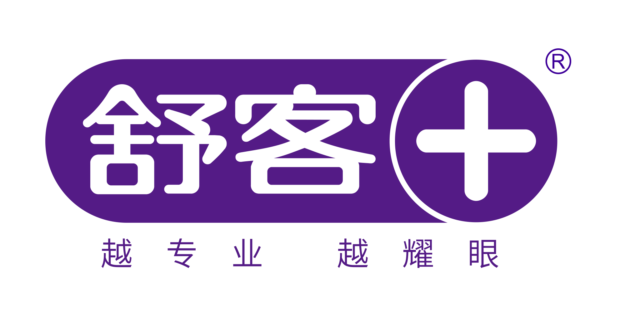 舒客saky pro声波电动牙刷