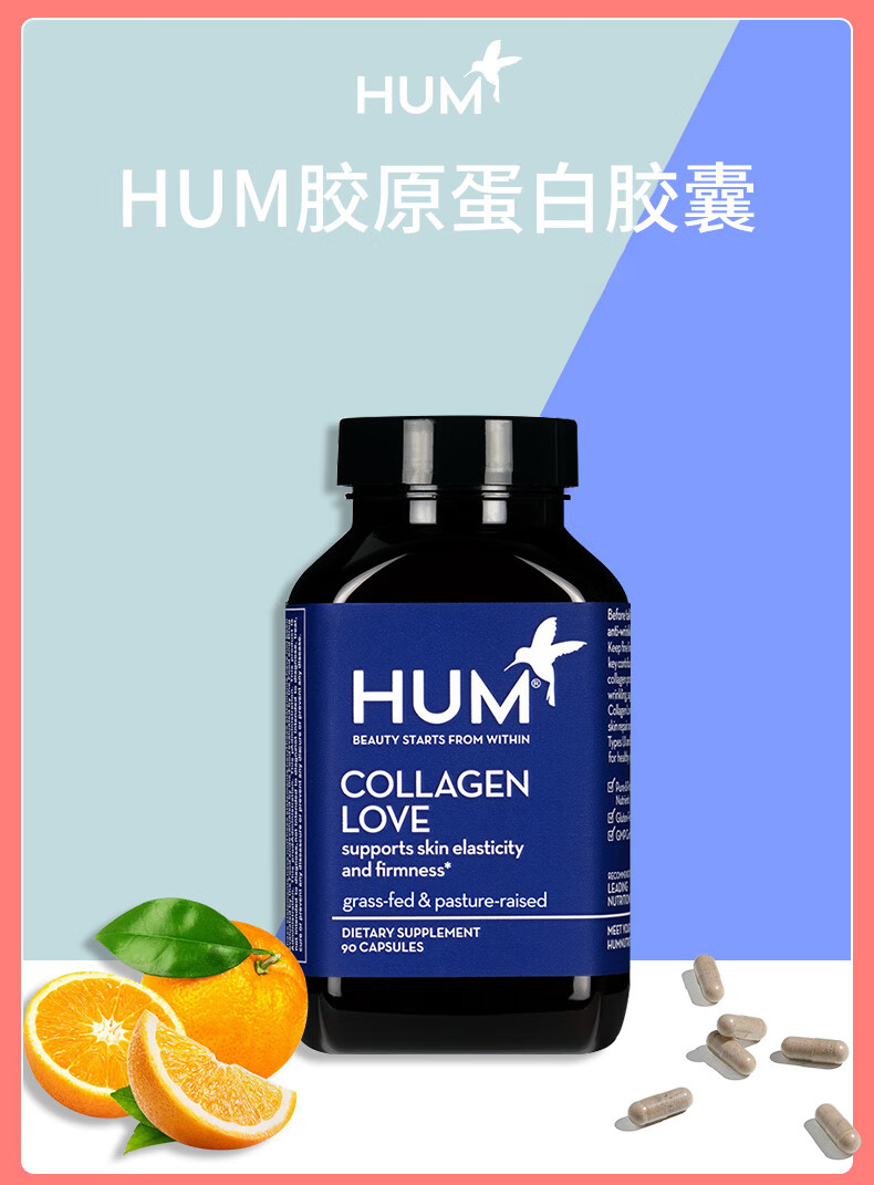 胶原蛋白胶囊90粒/瓶 胶原蛋白肽维生素c男女士美国 体重管理胶囊