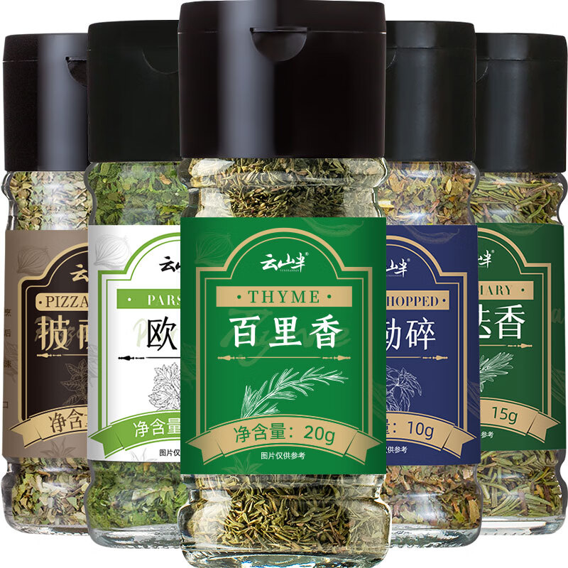 云山半西餐调料组合迷迭香罗勒碎欧芹碎百里香披萨草牛排意面香料70g
