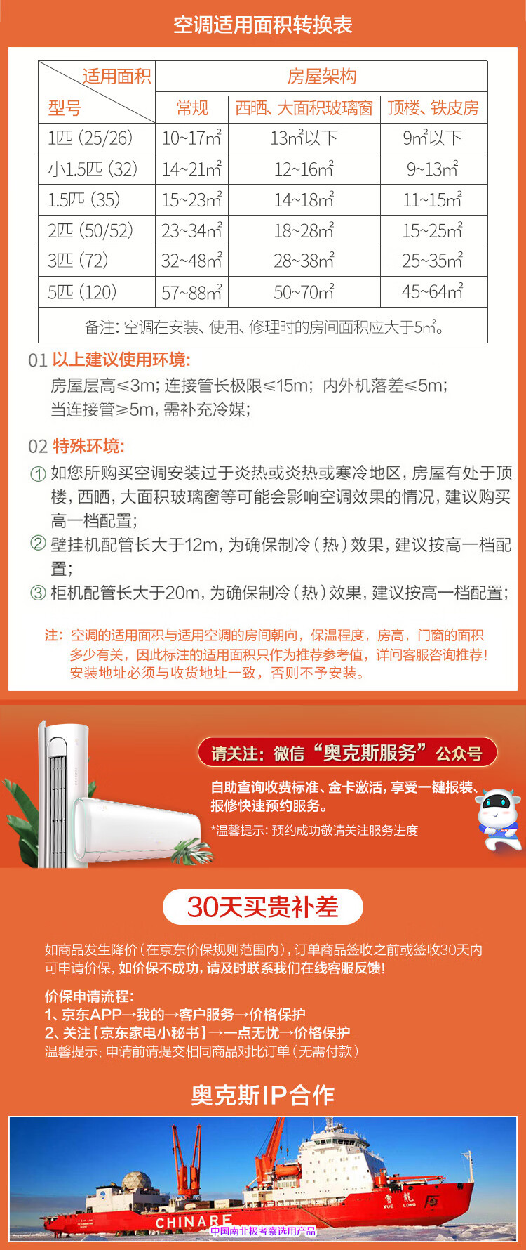 37821-奥克斯 (AUX) 1.5匹 新3级能效 易拆银离子滤网 变频冷暖 京裕Ⅱ空调挂机(KFR-35GW/BpR3AQE1(B3)) 以旧换新-详情图