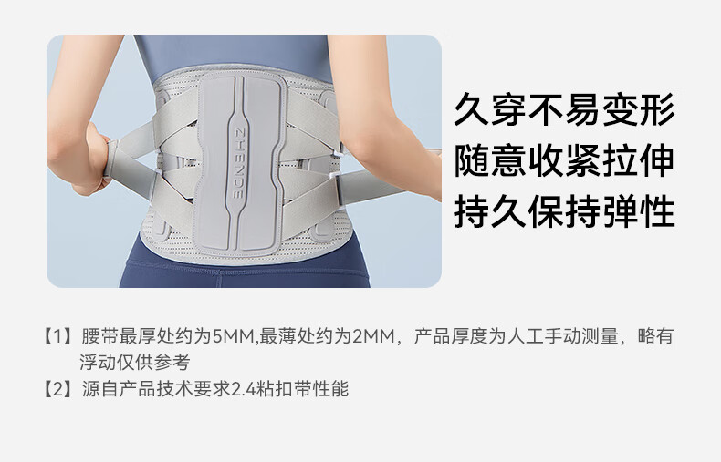 振德(zhende)医用护腰带腰间盘突出腰肌劳损腰间盘突出护腰带腰痛护腰