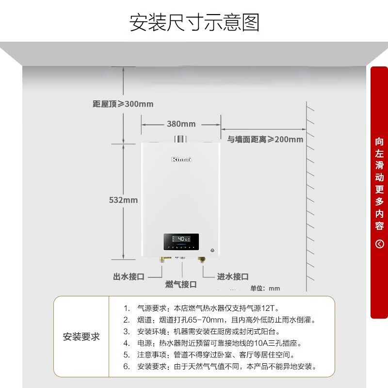 林内（Rinnai）零干扰恒温燃气热水器  双驱调控 液晶大屏 水量伺服器 无氧铜交换器 天然气QD06系列 【13升】RUS-13QD06/JSQ26-D06