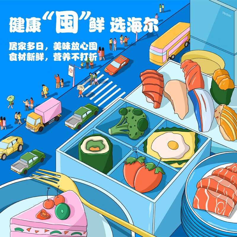 海尔(Haier)冰箱 558升 法式多门双开门四开门 超薄变频一级能效 阻氧干湿分储全空间保鲜 BCD-558WSGKU1