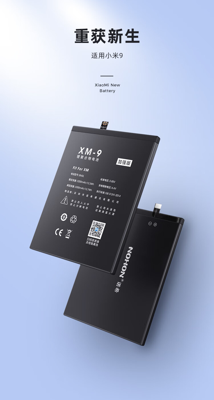 诺希小米9电池小米电池手机电池适用于bm3l小米9