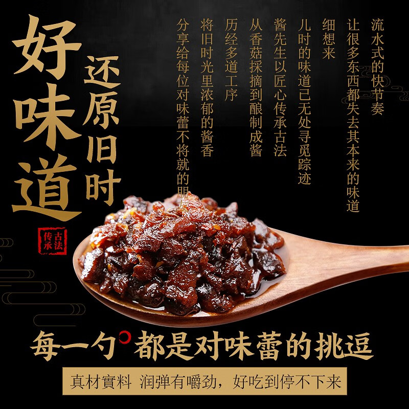 酱先生香菇牛肉酱230g 拌面拌饭酱 【大块不辣 原料优质】