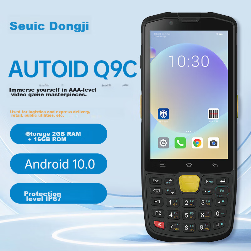 Dongji (Seuic) AUTOID Q9C Dongda Integrated Handheld Data Terminal PDA Android Barcode Scanner Software for Inventory Management And Warehouse Stocktaking with QR Code Scanning