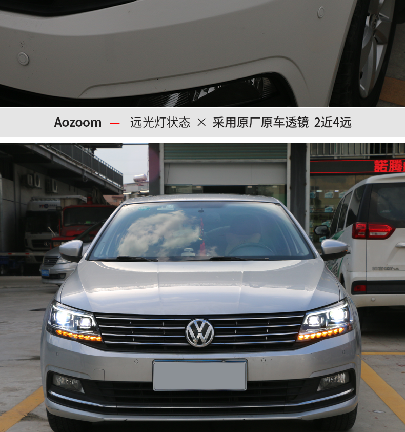 橙伯乐适用于1518款朗逸大灯总成改装朗行朗境le日行灯流光转向le激光