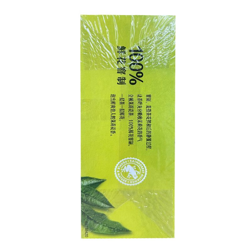 立顿茉莉花茶安徽黄山200g 非独立袋泡双囊茶包办公室下午茶2g*100包