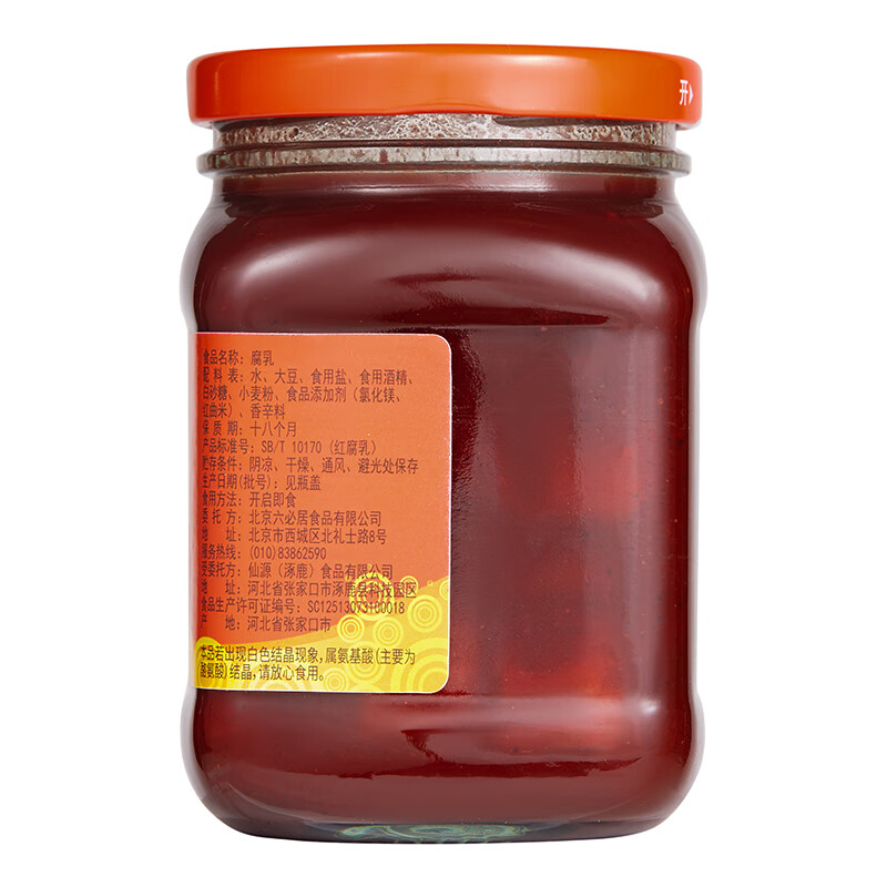 六必居红腐乳 340g 酱豆腐乳火锅调料 中华老字号