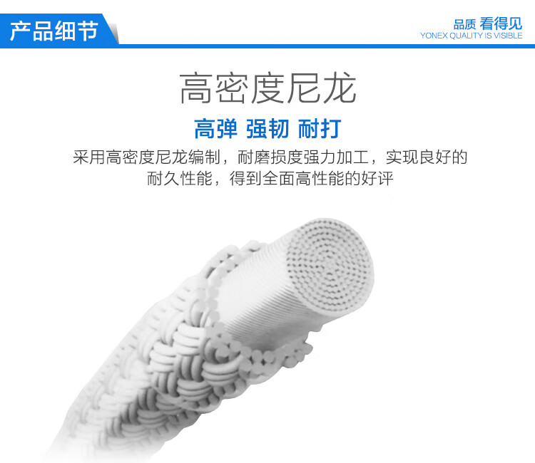YONEX Badminton String, High Elasticity Type, Imported from Japan, for Competition And Training, Durable, BGXB65-011, White Color 2