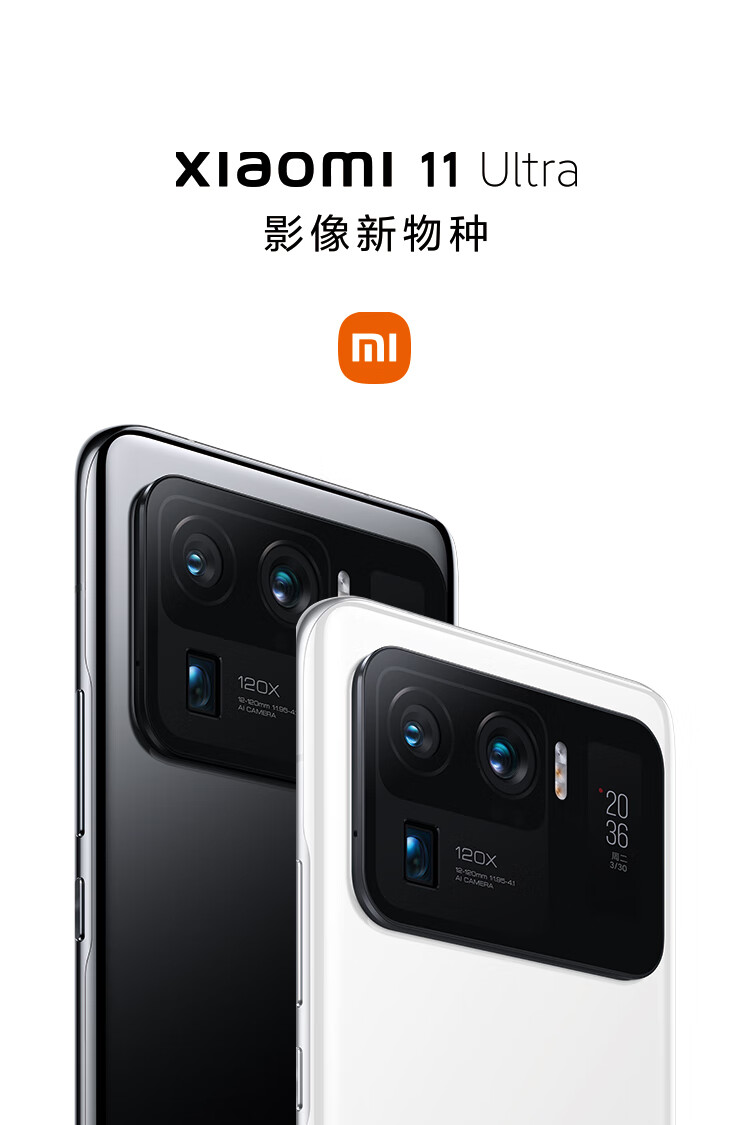 小米超大杯，骁龙888：MI小米 11 Ultra 至尊 5G旗舰智能手机 8GB+256GB 3969元包邮 买手党-买手聚集的地方