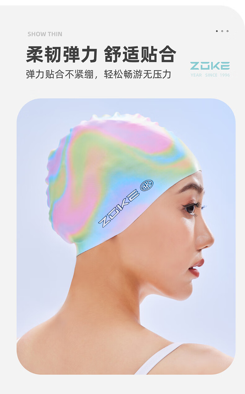 ZOKE Adult Silicone Swim Cap, Training Waterproof Ear Protection, Comfortable Non-Binding Headband, 624603232-2 2