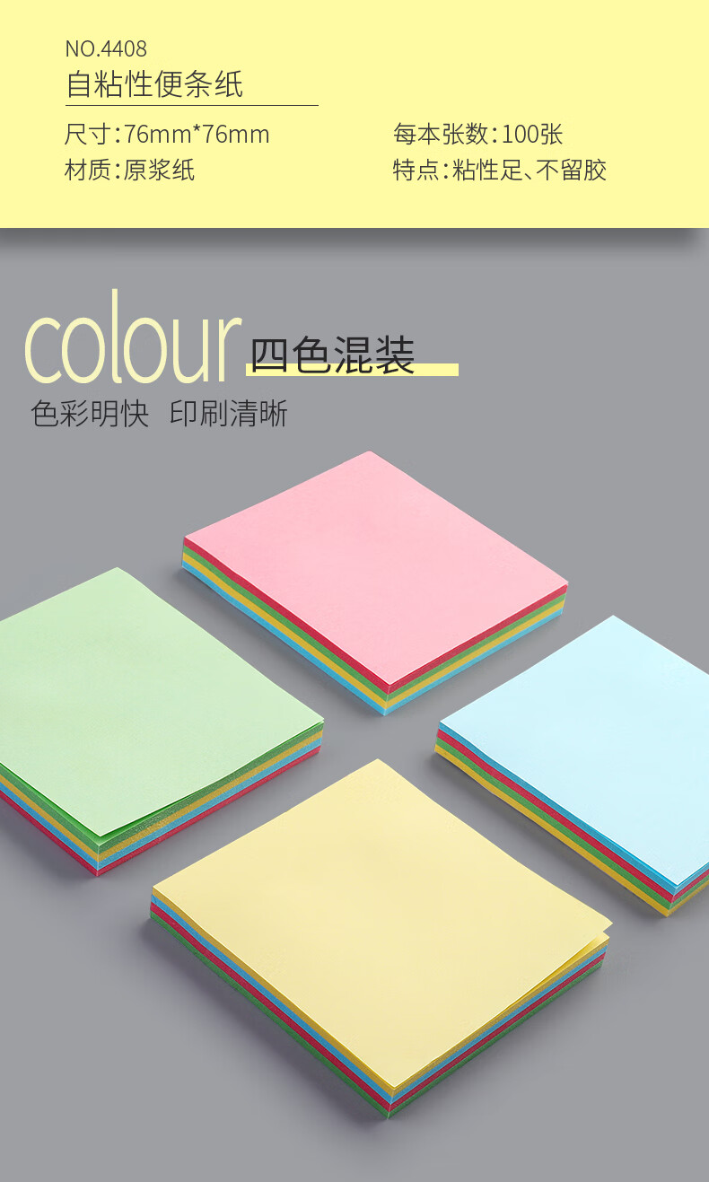 Dile Gradient Transparent Pearl Pull-Out Sticky Notes Strong Adhesive Memo Pads for Students Office Supplies Labels 126 Sheets/Roll BF01-081 Anxiety-Free Single Pack 4