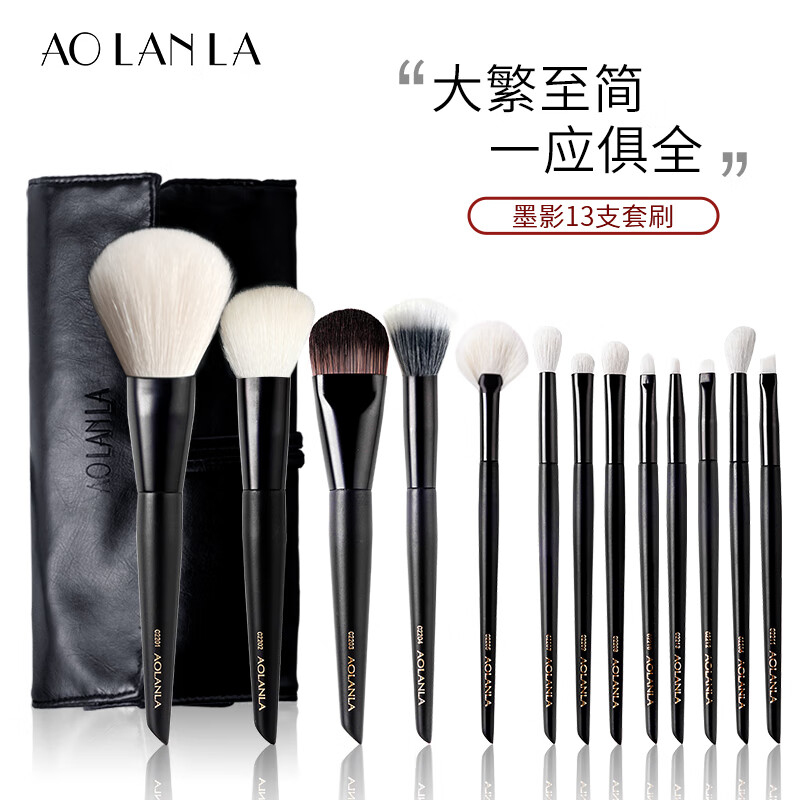 Набор кистей для макияжа AOLANLA Ink Shadow, 13 шт., для пудры, теней, румян, портативные косметические инструменты, подарок на Новый год