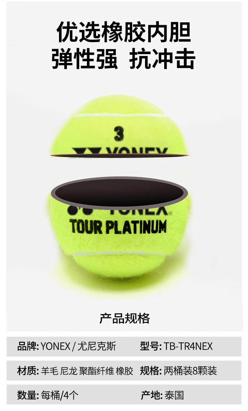 Yonex Yonex Tennis Professional Match High Elastic Durable Pressurized Balls TB-TP4 Yellow 2 Cans 8 Balls Pack 3