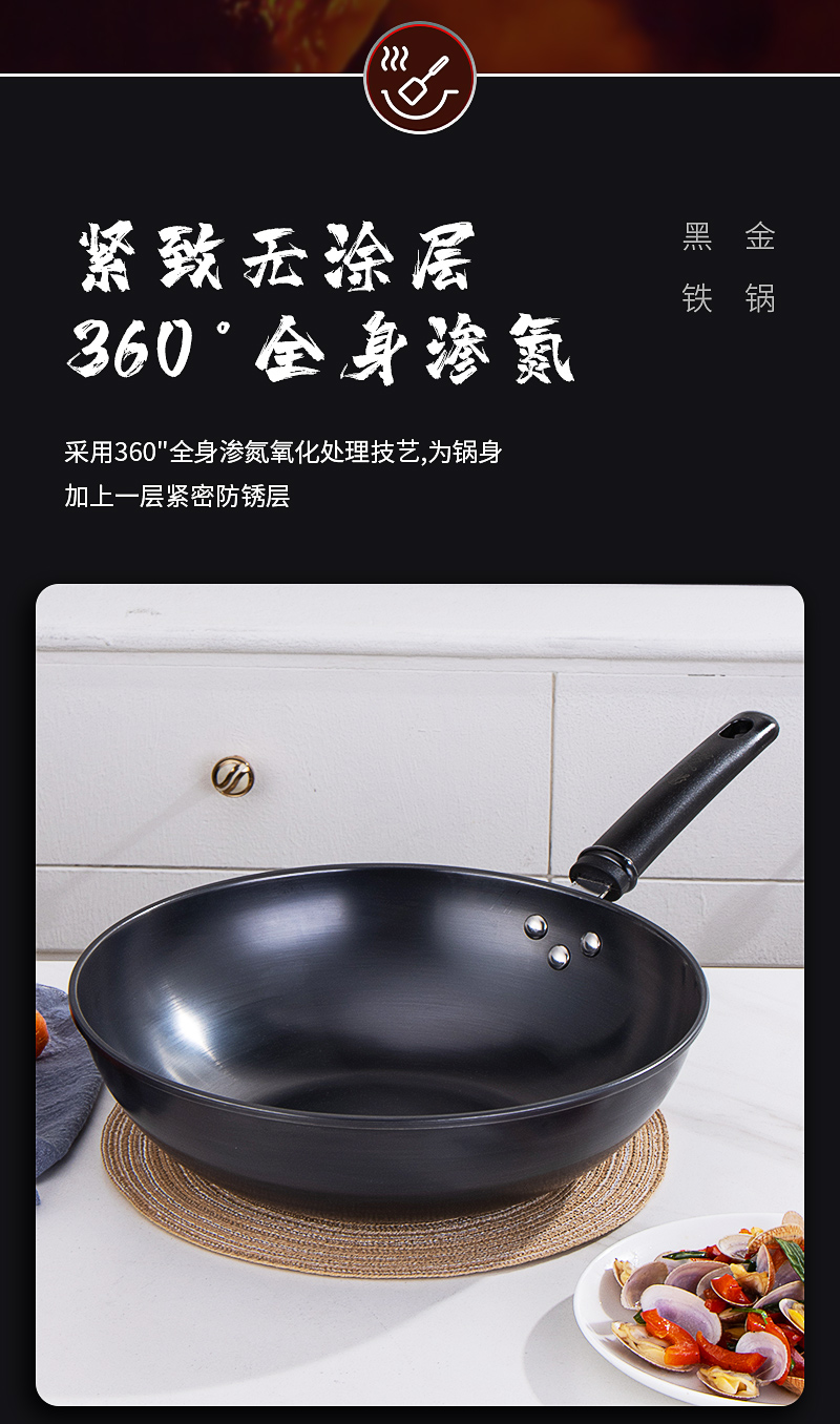 张小泉 东坡家黑金炒锅 炒菜锅 精铁无涂层可用不锈钢锅铲 燃气煤气灶