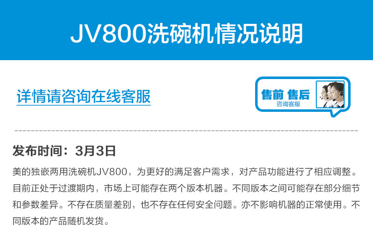 38154-美的(Midea)16套大容量 嵌入式 三星消毒 双驱变频 分层洗 极光洗碗机 独立式 智能家电 全自动刷碗机JV800-详情图