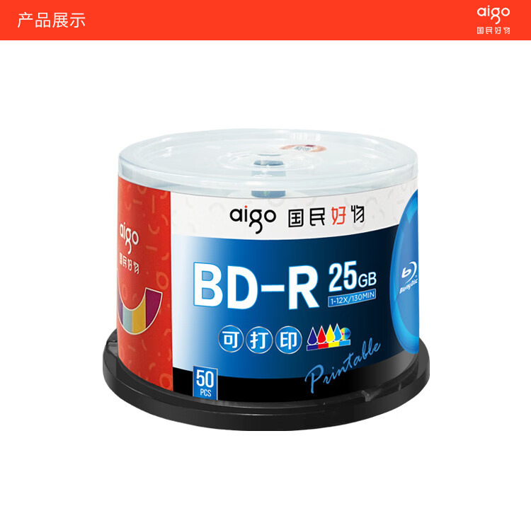 Aigo BD-R Blu-Ray Discs, 1x-12x Speed, 25GB Blank Discs, Printable, 50 Pieces in Barrel, High-Capacity Backup, Stable Burning 1